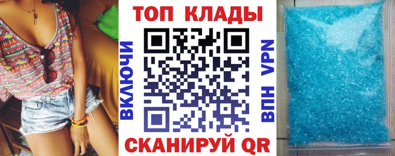 Продажа наркотиков Севастополь АМФЕТАМИН Alpha-PVP МЕФ Метадон ЭКСТАЗИ КОКАИН