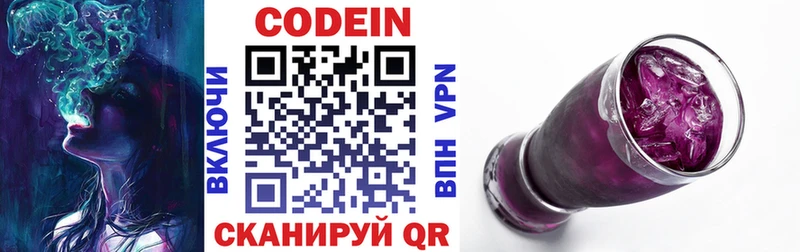 что такое наркотик  Севастополь  Кодеиновый сироп Lean Purple Drank 