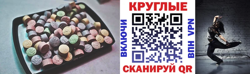 Ecstasy 99% купить наркотик Севастополь