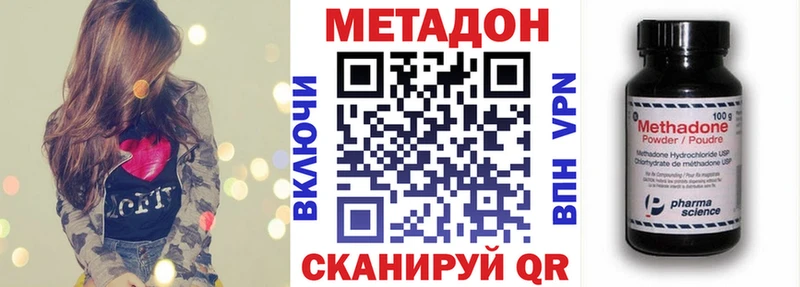 Метадон кристалл  Севастополь 