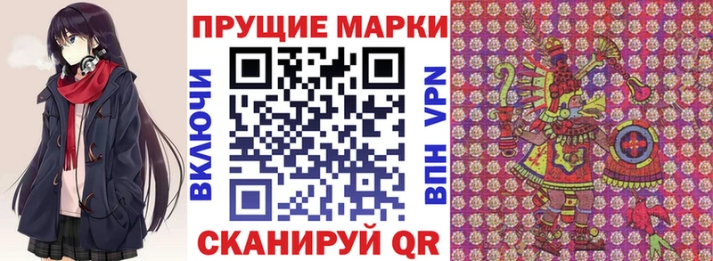 Марки 25I-NBOMe 1,5мг  Севастополь 